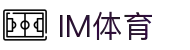 IM体育 - 全面覆盖足球、篮球、电竞的体育娱乐APP
